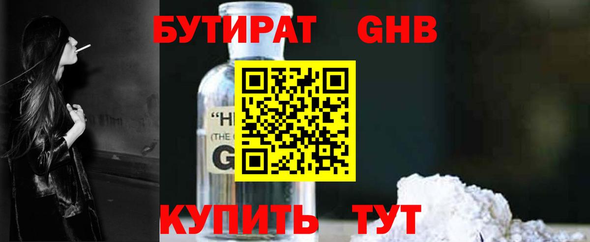Нягань  БУТИРАТ Butirat  Вход с VPN 