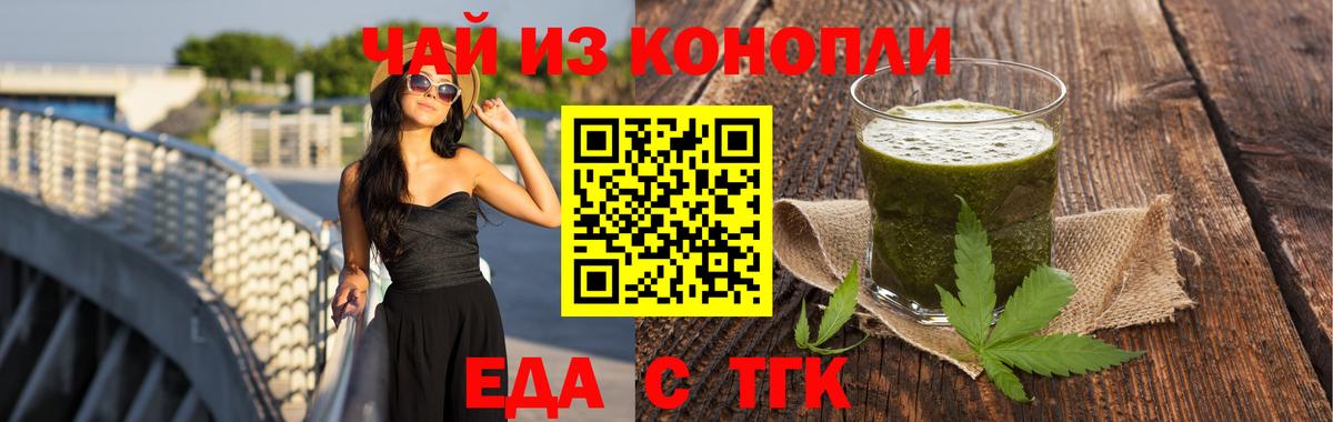 Печенье с ТГК марихуана  Вход с VPN  Нягань 