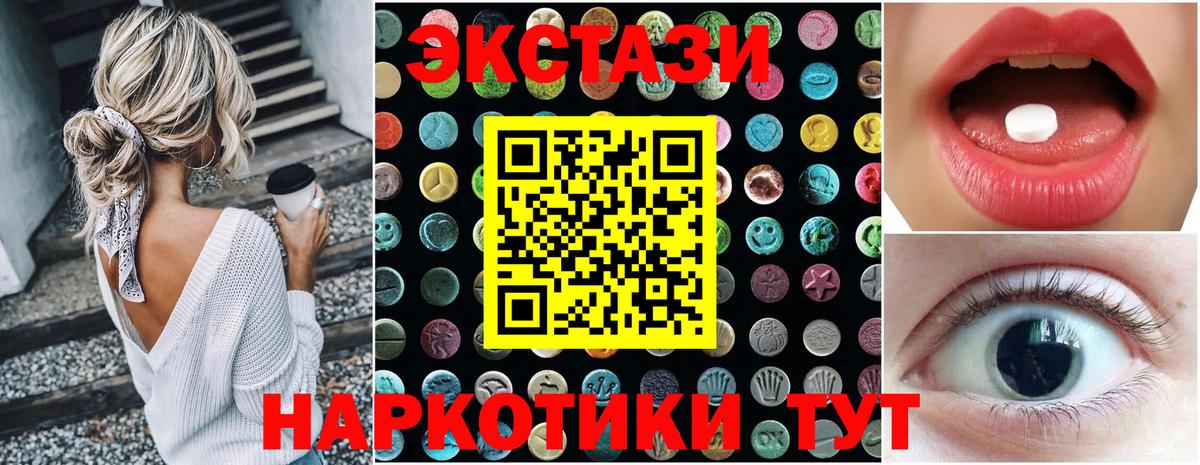 Нягань  Экстази диски  ЭКСТАЗИ  Вход с VPN 