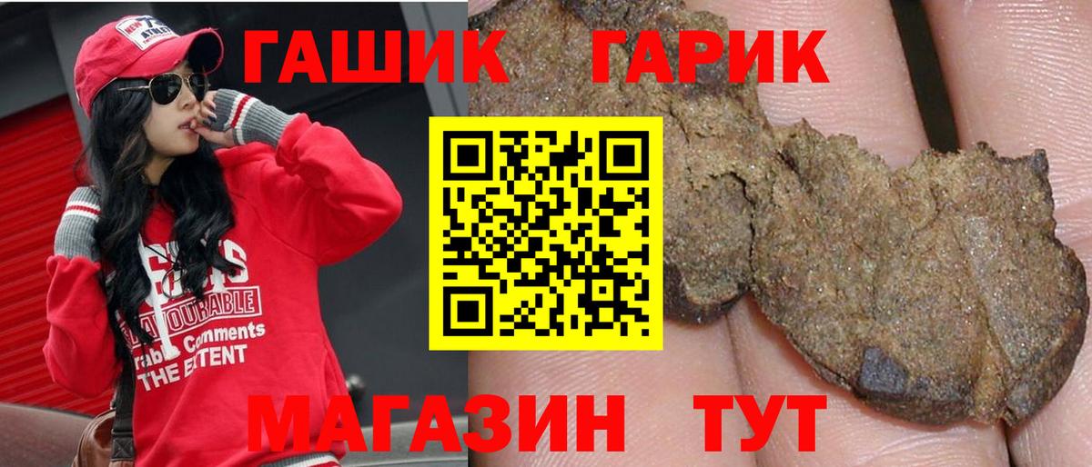 Нягань  ГАШИШ  Гашиш хэш  Вход с VPN  ГАШ ice o lator 