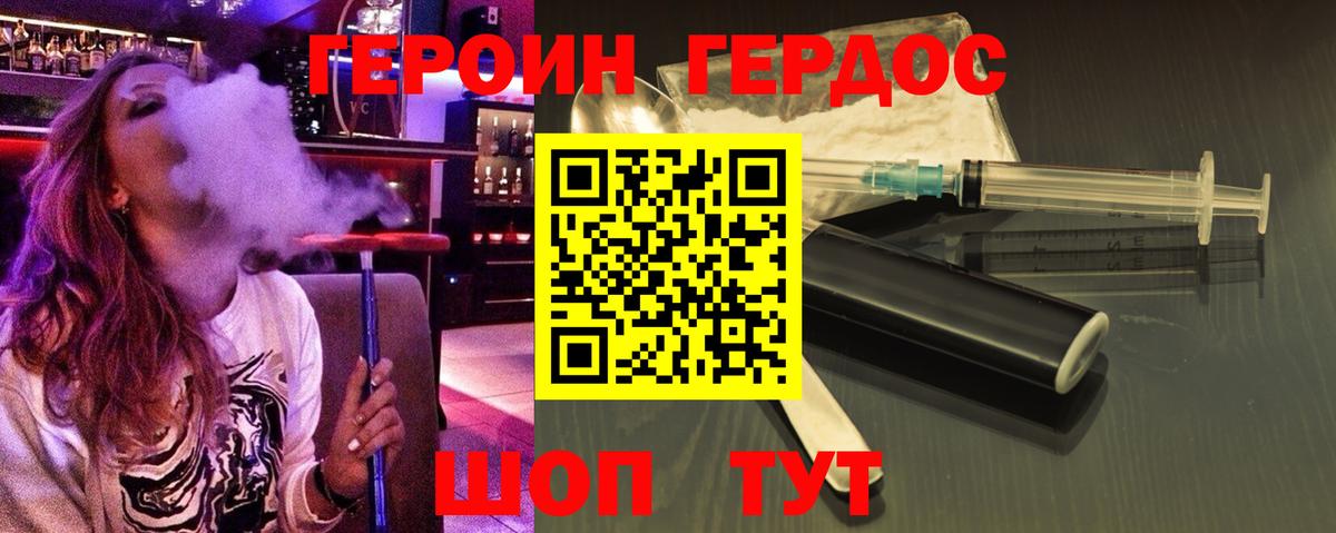 Нягань  ГЕРОИН гречка  Вход с VPN 