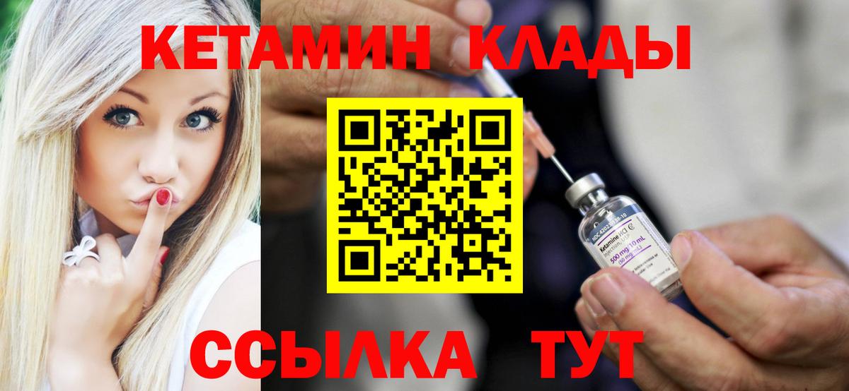 Кетамин VHQ  Вход с VPN  мега зеркало  Нягань 