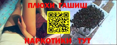 гашишное масло Пушкино