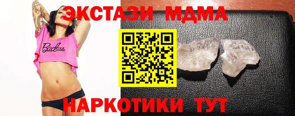 Нягань  MDMA VHQ  МДМА Molly  Вход с VPN 