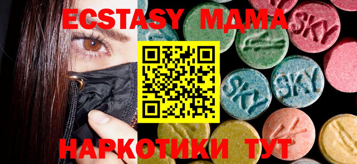 МДМА VHQ Нягань