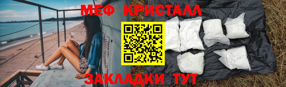 Мефедрон  Вход с VPN  МЯУ-МЯУ  МЯУ-МЯУ mephedrone  Нягань 