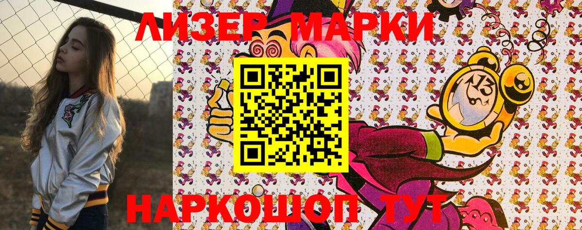 Нягань  Наркотические марки 1500мкг  Вход с VPN 