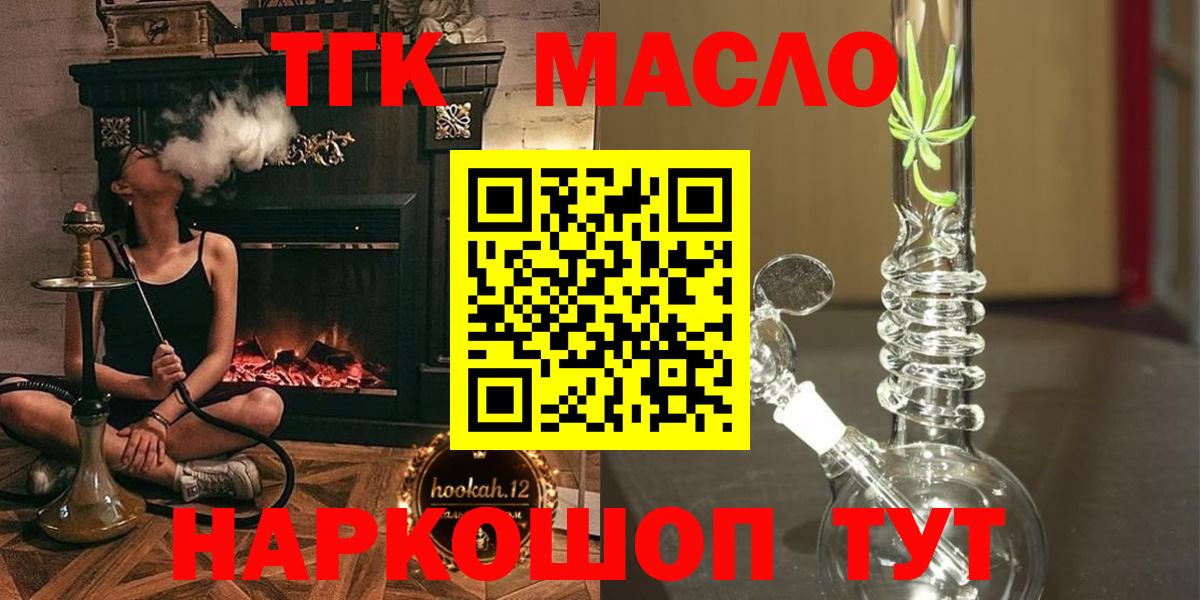 Нягань  Дистиллят ТГК THC oil  Вход с VPN 