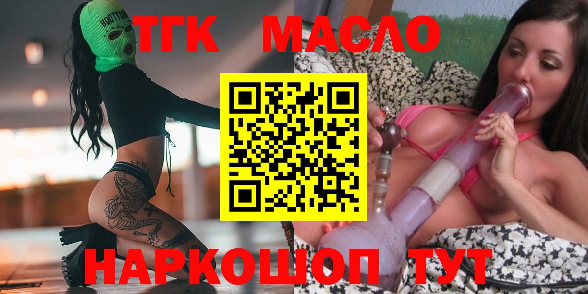 ТГК жижа Нягань